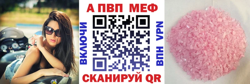 Купить закладки  Отрадное  A-PVP Crystall 