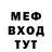 Меф мяу мяу мука Oskar Kokoszka