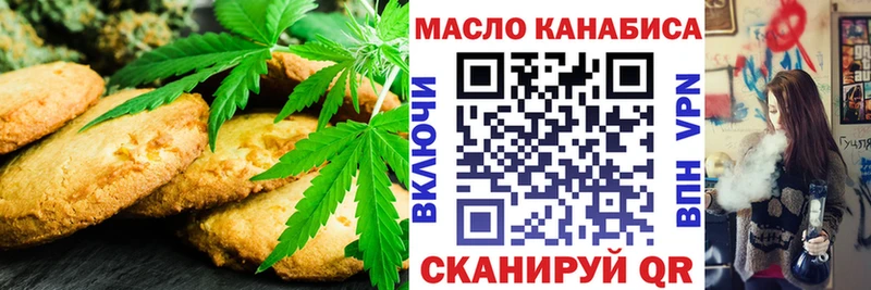 Купить закладки  Отрадное  Canna-Cookies конопля 