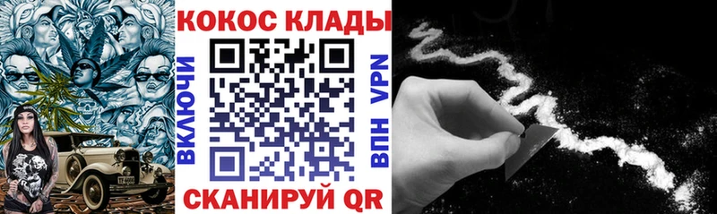 Cocaine Колумбийский  Купить где  Отрадное 