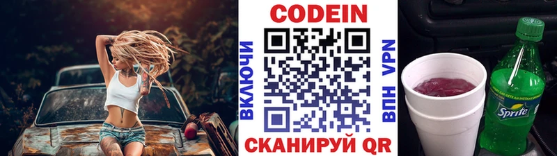 Купить где  Отрадное  Кодеиновый сироп Lean Purple Drank 