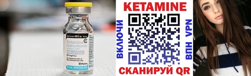 Кетамин VHQ  Купить  Отрадное 