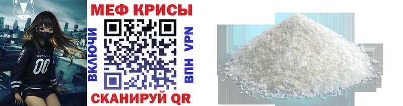 Купить закладки  Отрадное  МЕФ мяу мяу 