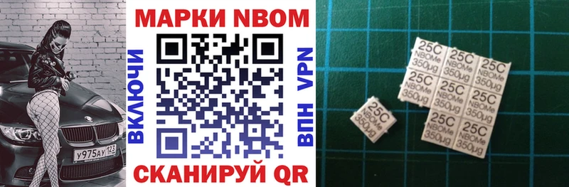 Купить  Отрадное  Марки 25I-NBOMe 1,8мг 